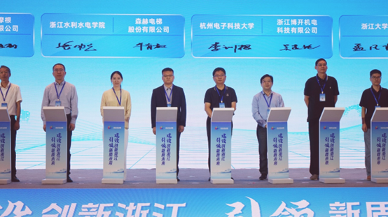 森赫電梯出席2025年浙江省“全國科技活動周”開幕式